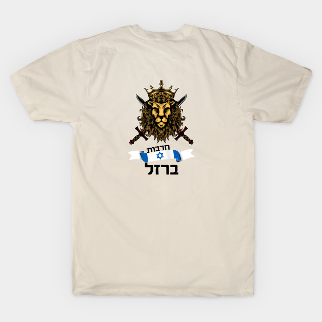 Iron Swords Lion - Israel by O.M design